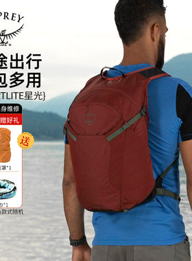 Osprey Sportlite星光15L/20L 新款户外背包登山徒步包双肩包