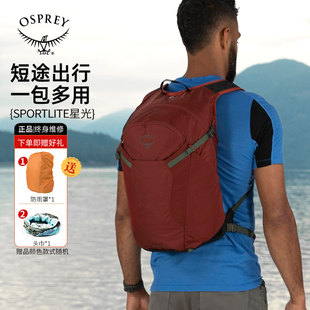 新款 20L 户外背包登山徒步包双肩包 Sportlite星光15L Osprey