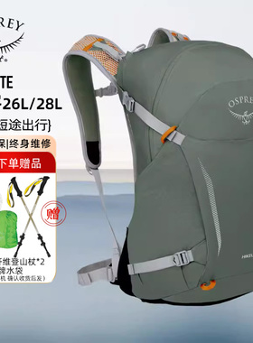 OSPREY小鹰骇客Hikelite户外男女旅行徒步水袋双肩背包18/26/28L