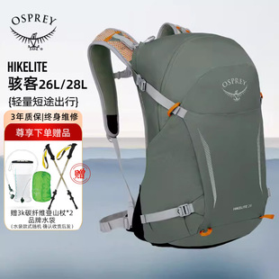 OSPREY小鹰骇客Hikelite户外男女旅行徒步水袋双肩背包18/26/28L