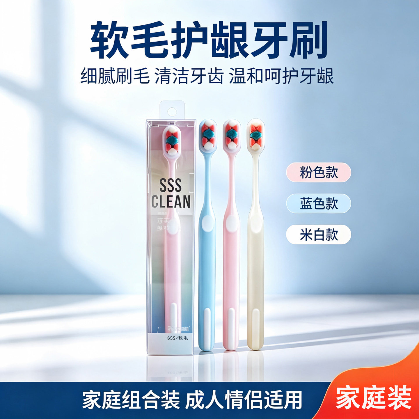 百莲凯牙刷sss软毛s-817家庭装