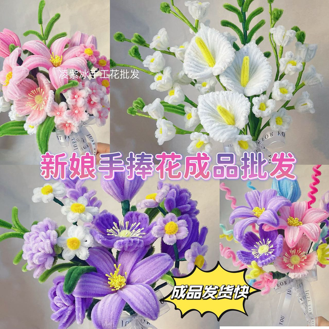 扭扭棒手捧花束成品马蹄莲百合郁金香绣球求婚结婚新娘摄影情人节