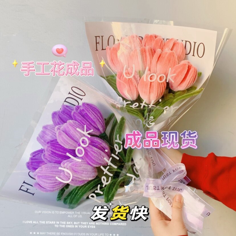 加密扭扭棒成品货手工编织花束郁金香diy送女友闺密节日礼物拍照