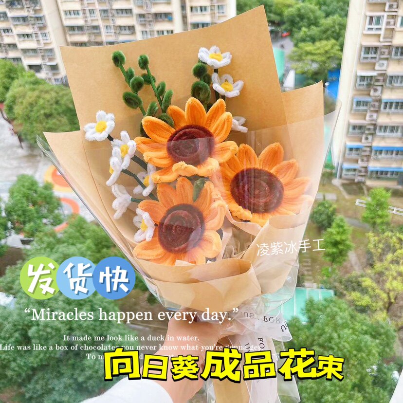 扭扭棒成品花束向日葵太阳花小雏菊尤加利手工编织毛绒花送同学