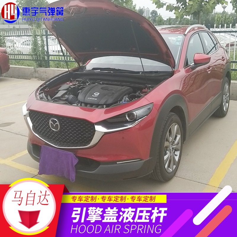 马自达6马3星骋 马8 Cx7 睿翼 Cx30 Cx5液压杆引擎发动机盖支撑 万润百货商行 淘优券