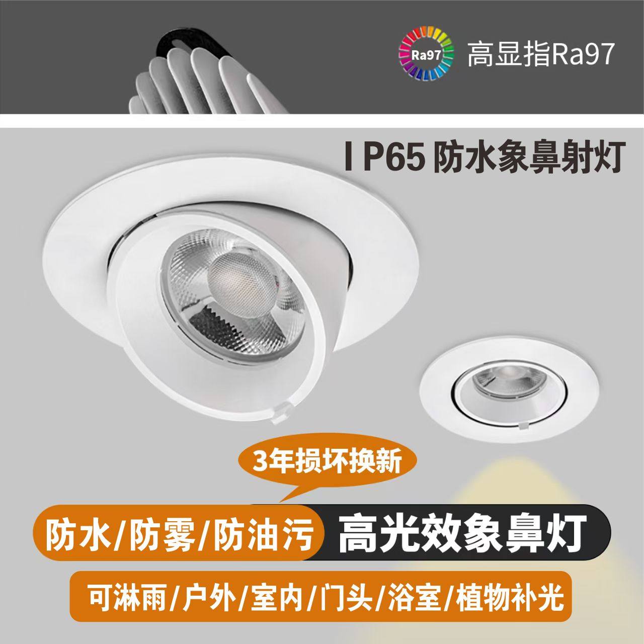 IP65防水象鼻灯服装店铺户外门头无频闪大瓦数COB嵌入式led射灯,家装灯饰光源,嵌入式筒灯,淘宝优惠券,粉丝福利购,淘宝优惠卷