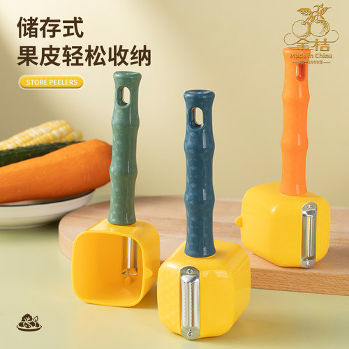 金桔水果削皮器防飞溅存储式