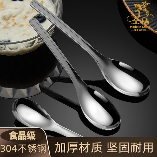 防烫简约吃饭家用质感加厚调羹