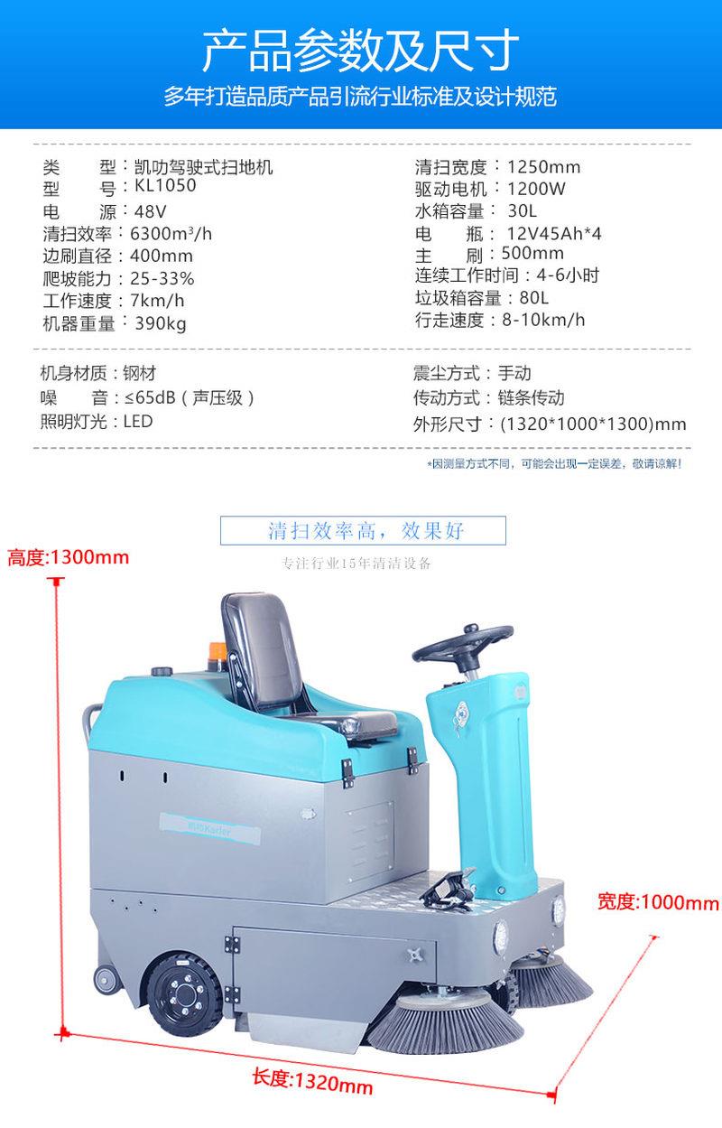 驾驶式扫地机物业小区工厂车间商用马路道路景区公园全自动清扫车