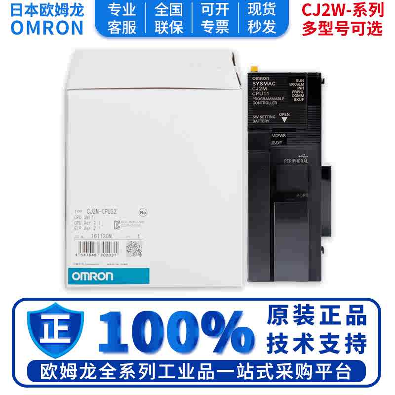 欧姆龙PLC正品 CJ2M-CPU32 31 CPU33 34 CPU35 11 12 14 15 CPU13 橡塑材料及制品 亚克力/有机玻璃 原图主图