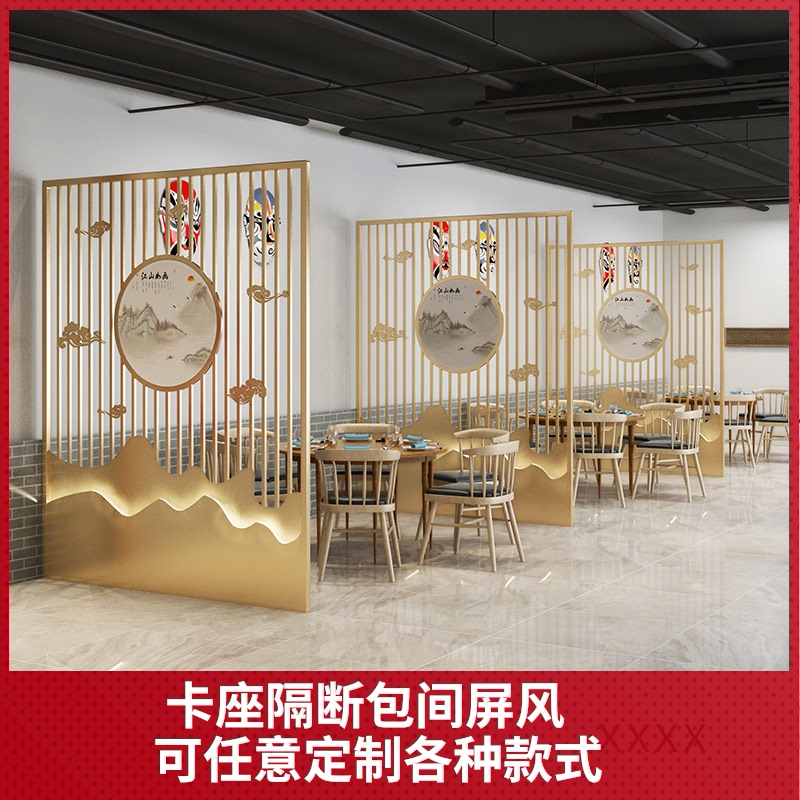 新中式餐厅饭店卡座隔断火锅店酒店包间铁艺屏风茶楼格栅m镂空雕