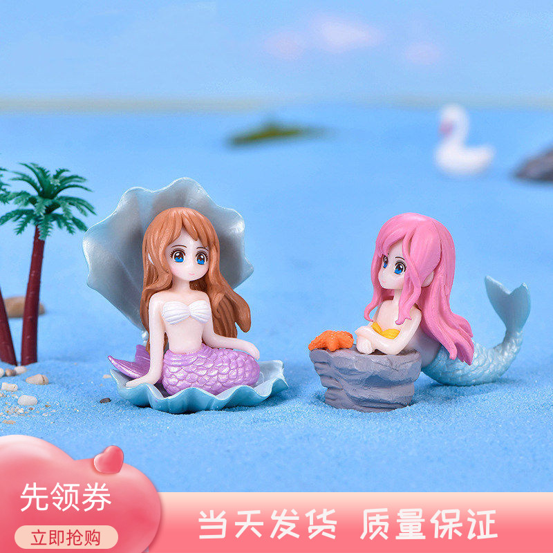 贝壳美人鱼粉红色公主少女心摆件