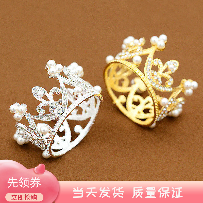 迷你小皇冠儿童生日蛋糕装饰摆件