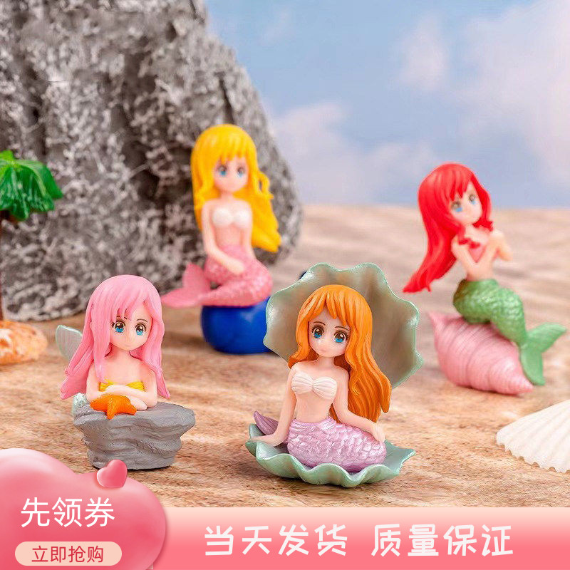 美人鱼公主小摆件贝壳美人鱼