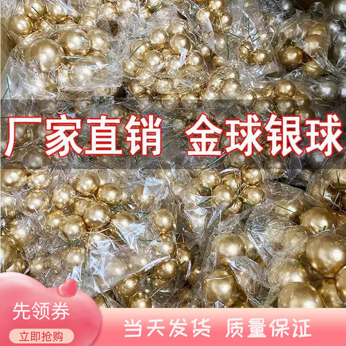 金球银球蛋糕装饰插件
