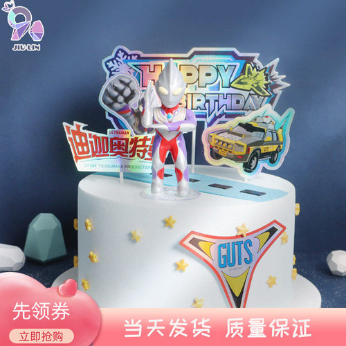 迪迦奥特曼生日蛋糕装饰摆件玩具