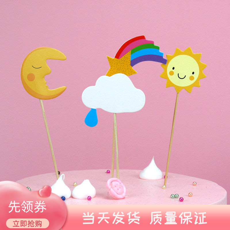 儿童卡通蛋糕插旗小猪姐弟太阳