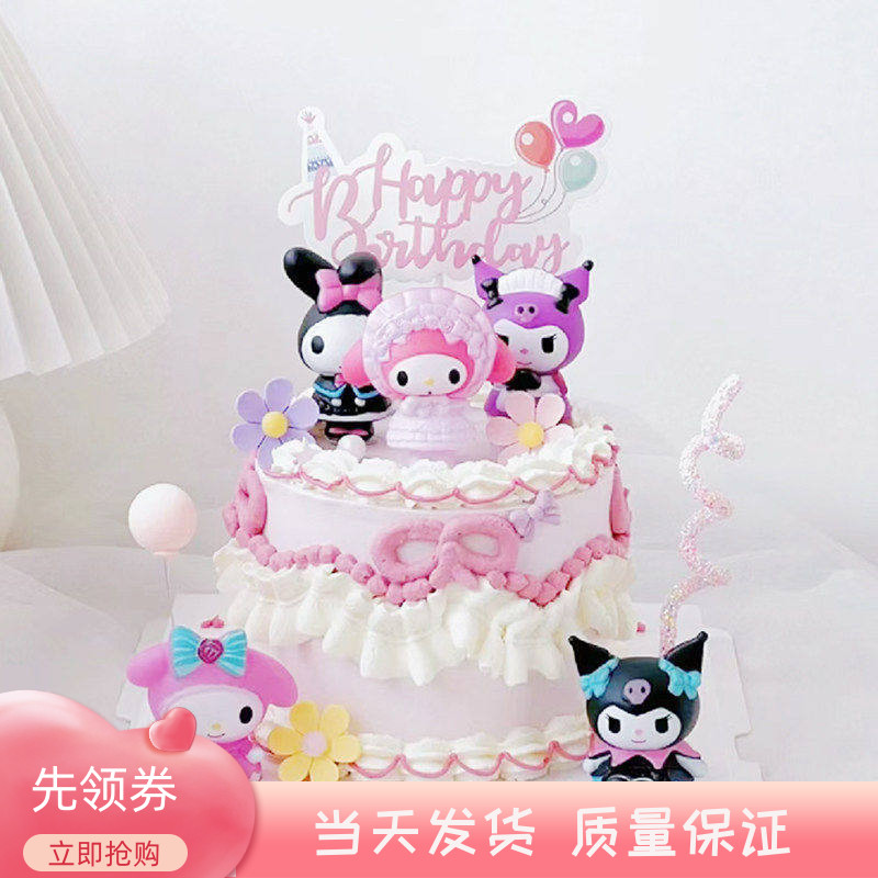 三丽欧美乐蒂库洛米蛋糕装饰摆件