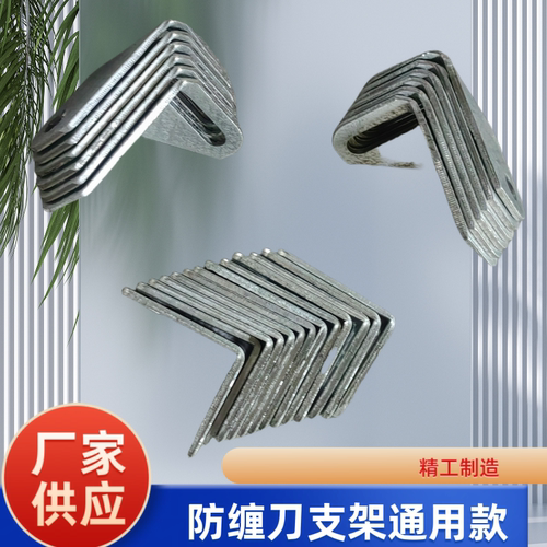 微耕机配件防缠刀加厚支架直角丁斜角丁加厚防草板挡草板旋耕机
