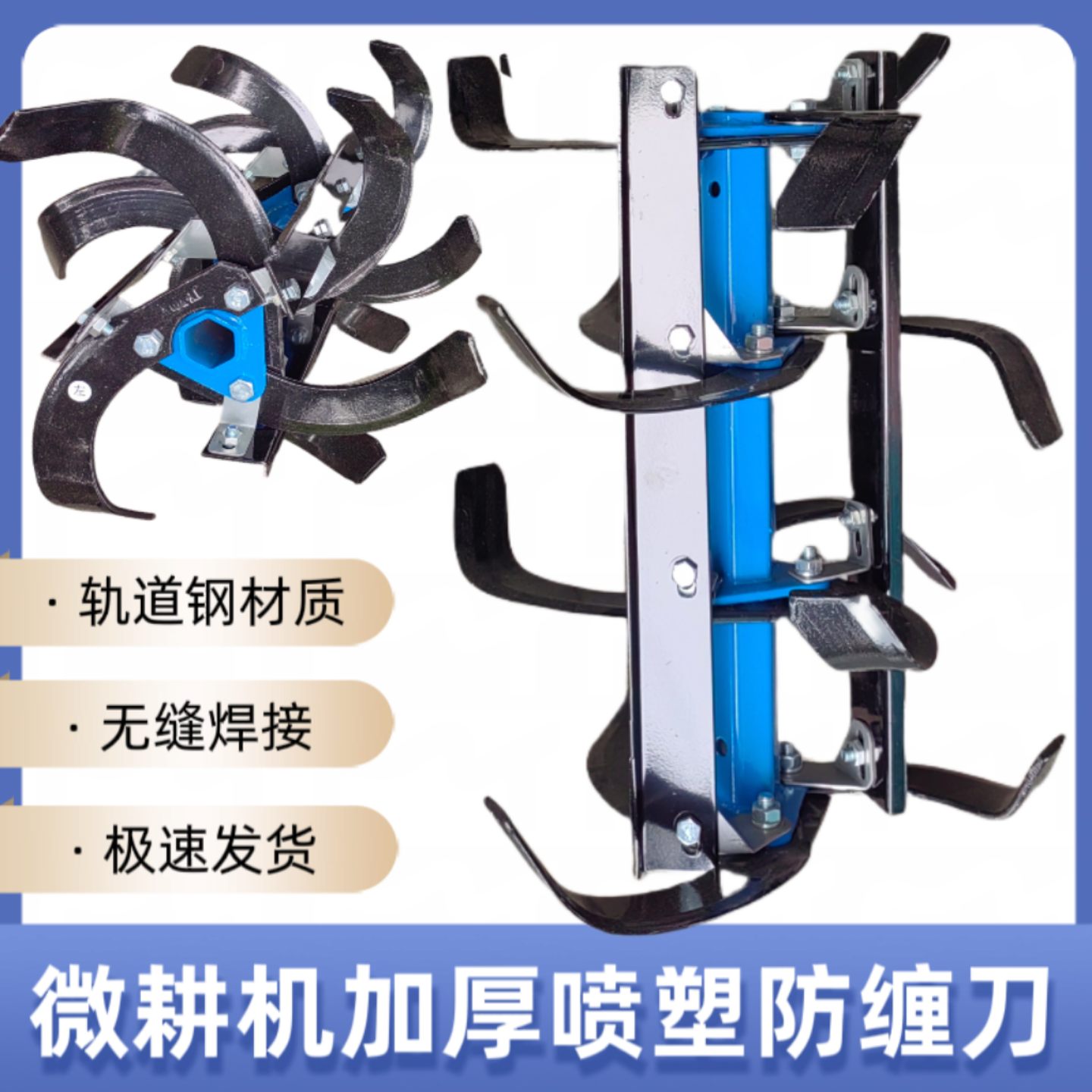 微耕机新款防缠刀配件加长加厚刀片除草刀水田松土旋耕机刀具