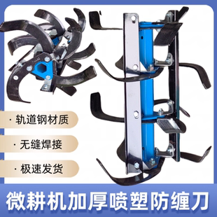 微耕机新款防缠刀配件加长加厚刀片除草刀水田松土旋耕机刀具