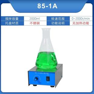 实验室多六联84 1A不锈钢多头磁力搅拌器二四六八十工位同步异步