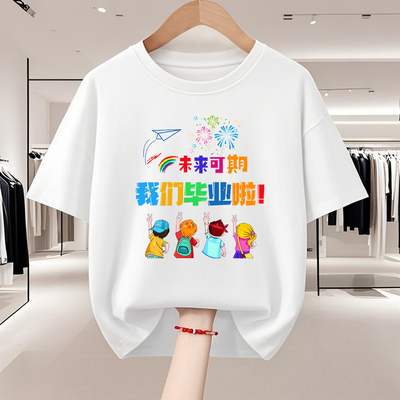 短袖定制t恤印字logo短袖班服纯棉衣服团队文化衫毕业拍照留念服