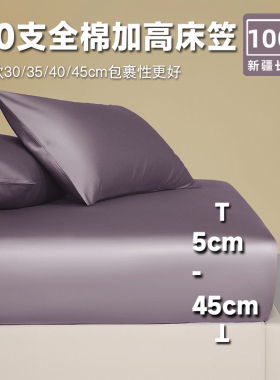 全棉床笠款防滑床单纯棉单件180x200x220加高款40cm定制床垫套罩