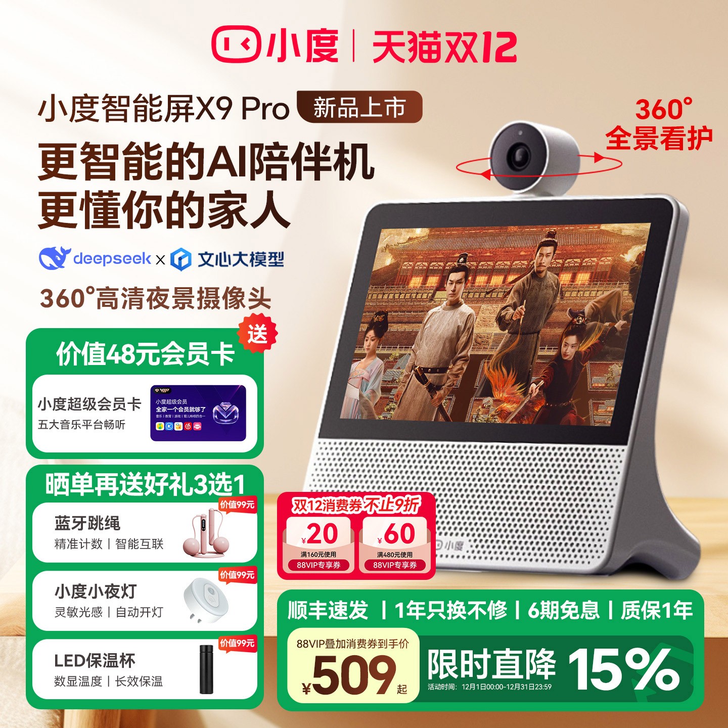 小度官方正品智能屏X9Pro蓝牙音箱家庭智能看娃视频通话老人监控