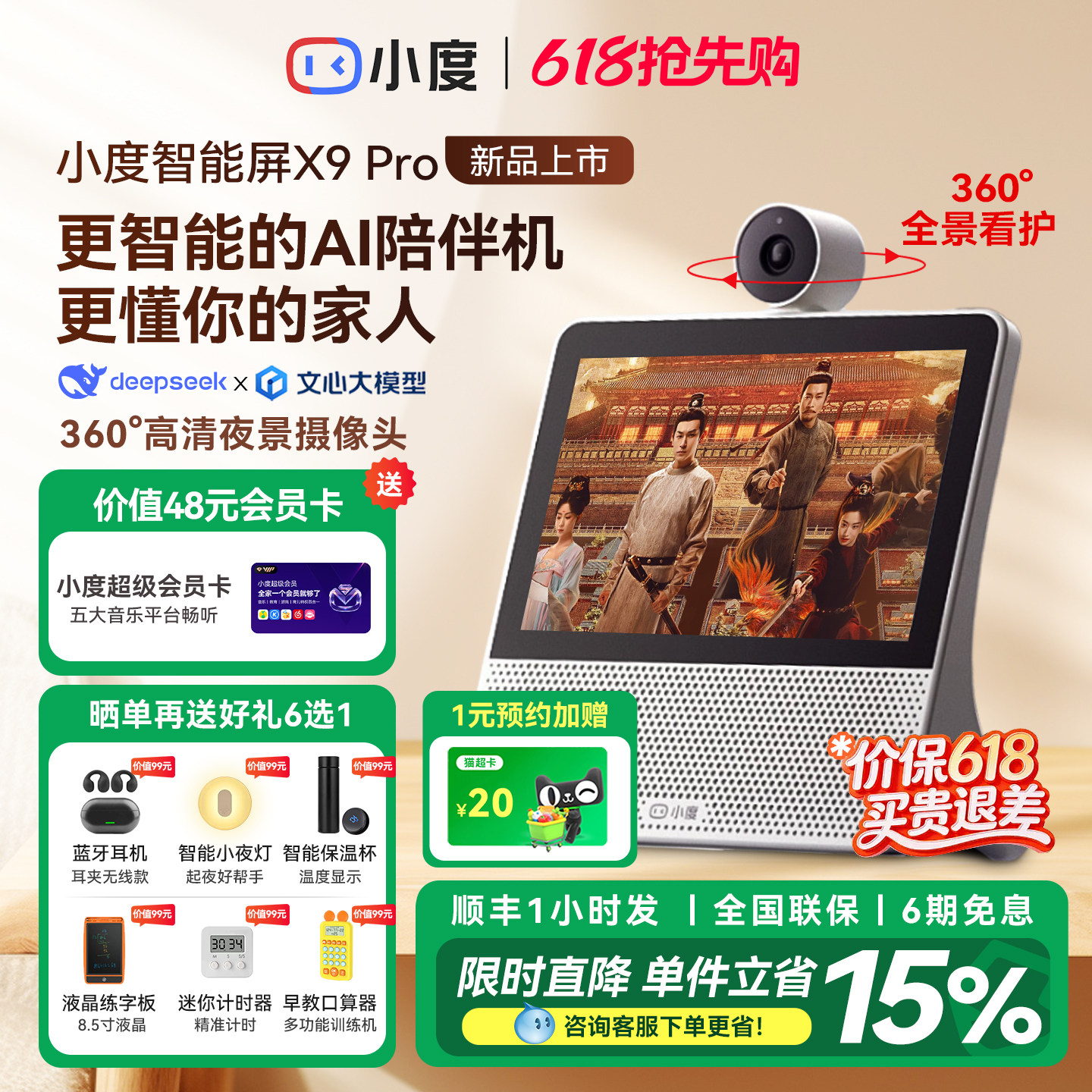 小度智能屏X9 Pro音响箱学习机官方网旗舰店正品2026新款X10Ultra