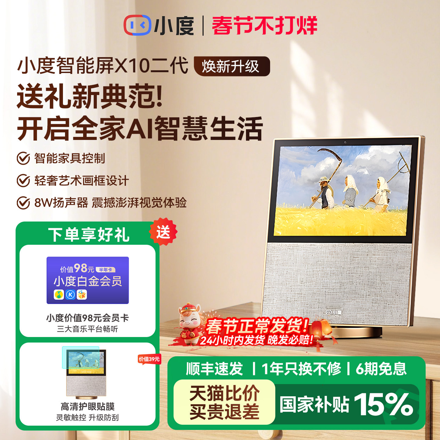 С��������X10���������� �ٷ���Ʒ 2025�¿�