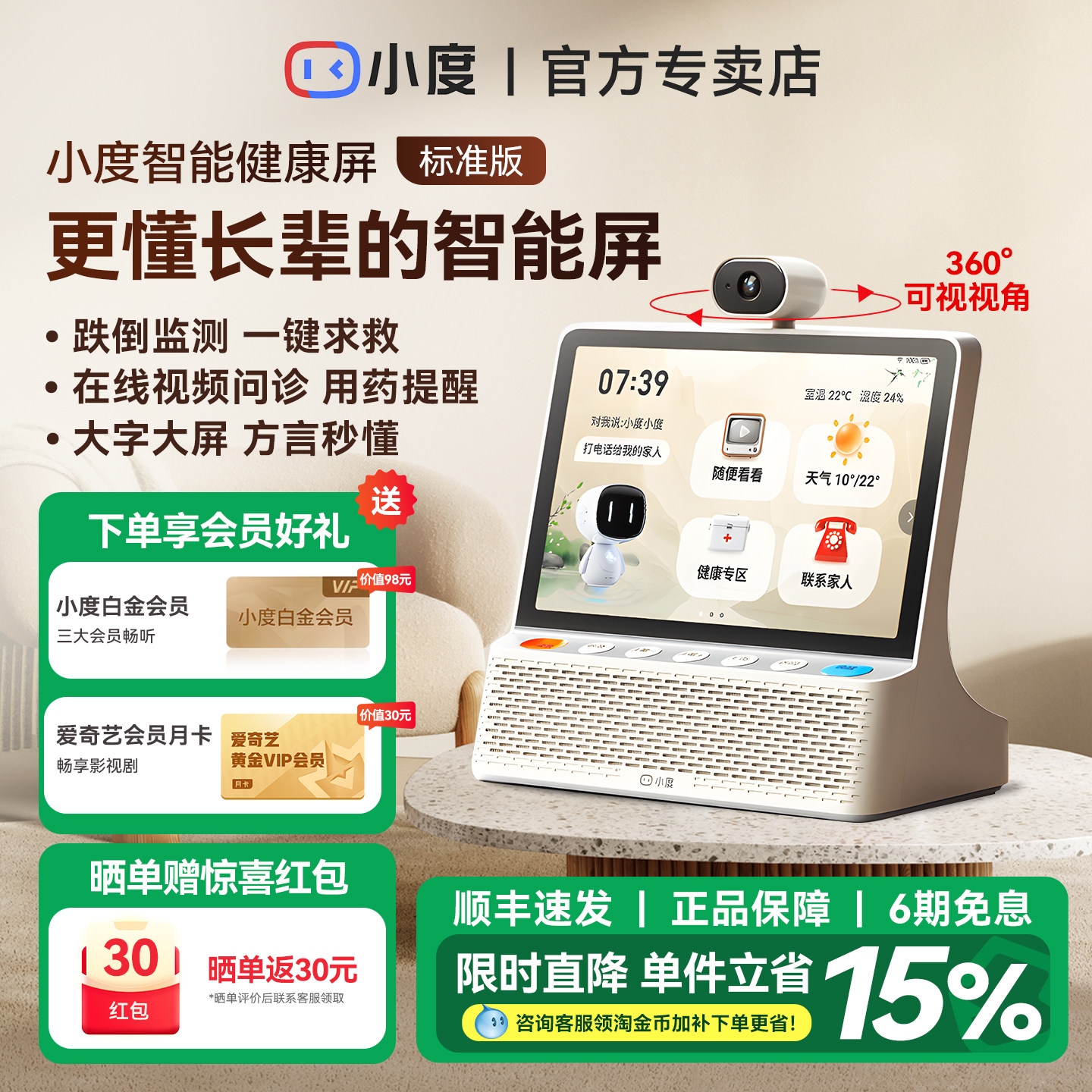 小度智能屏健康版音响箱10.1英寸电池版官方网旗舰店正品2025