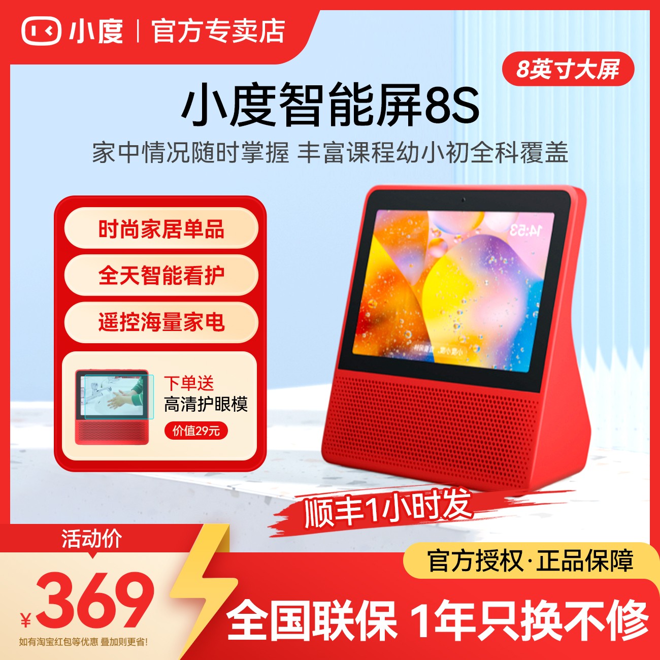 小度智能屏8S音响箱小杜学习机官方网旗舰店正品2025新款