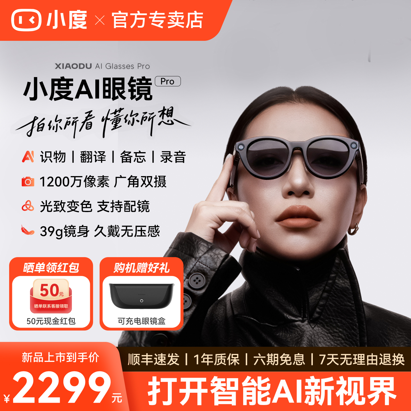 【重磅新品】小度AI眼镜Pro 波士顿黑 高清拍照 AI备忘录音拍摄拍照眼镜 AI识物 蓝牙语音通话氛围歌单