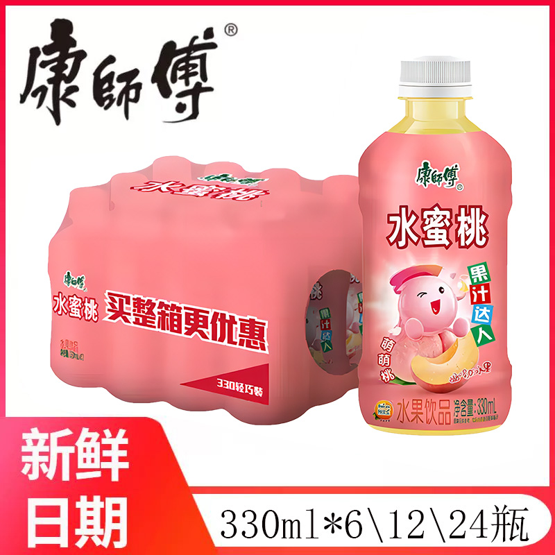 康师傅水蜜桃330ml**瓶装