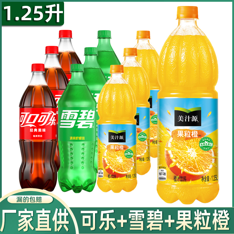 可口可乐果粒橙1.25L*大瓶