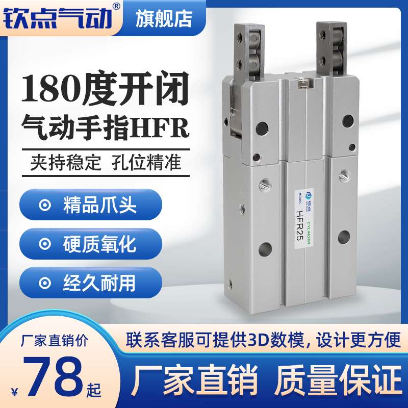 180度气动手指气缸HFR10/16/20/25/32N小型气爪夹爪夹具亚德客型