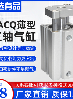 三轴三杆带导杆薄型气缸TACQ16/32/40/50/80*50*75S小型气动CDQMB