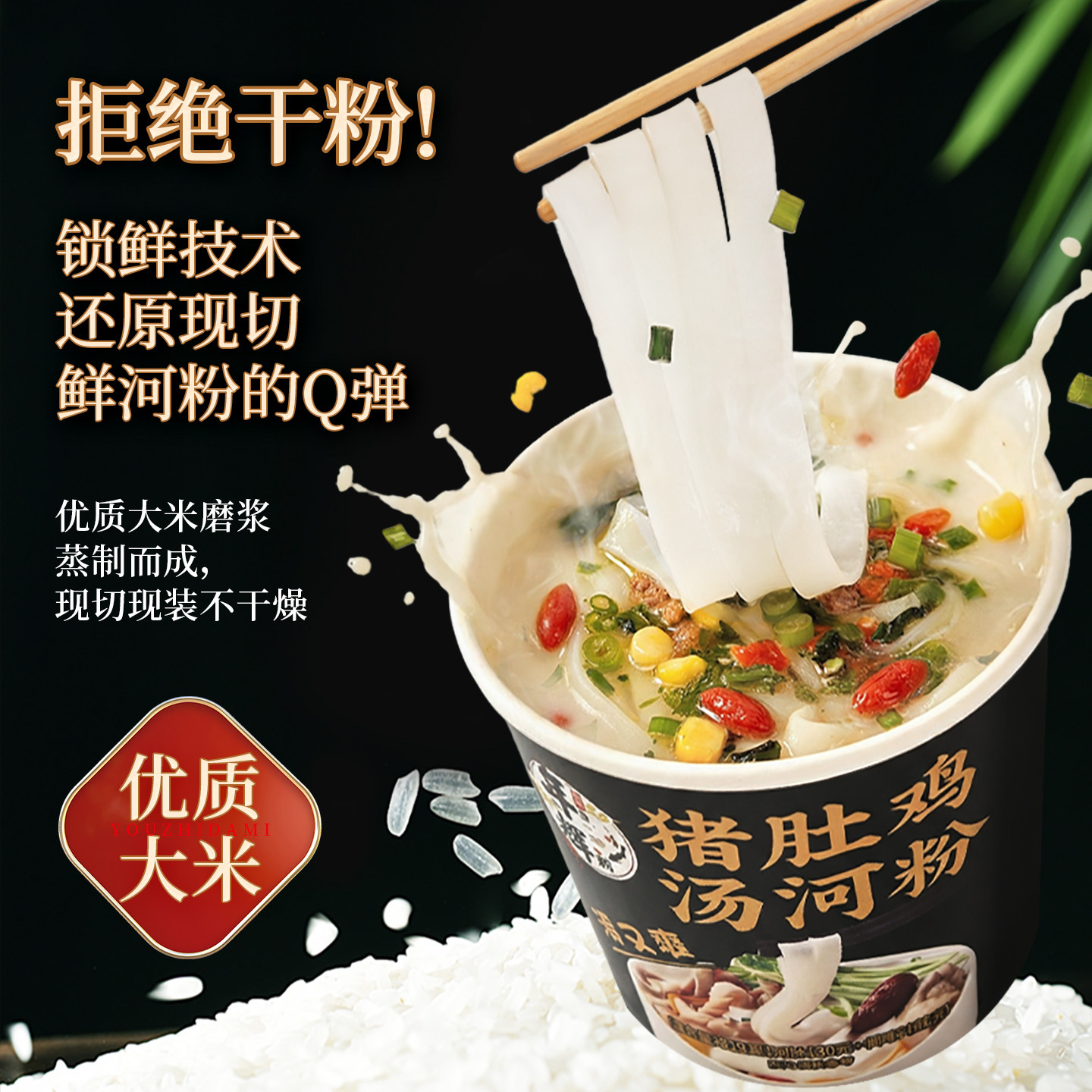 年辉猪肚鸡汤河粉新鲜速食桶装宿舍早餐懒人食品上班族宵夜充饥,粮油调味/速食/干货/烘焙,方便米线/米粉,淘宝优惠券,粉丝福利购,淘宝优惠卷