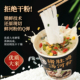 年辉猪肚鸡汤河粉速食桶装 宿舍早餐懒人新鲜食品上班族免煮宵夜