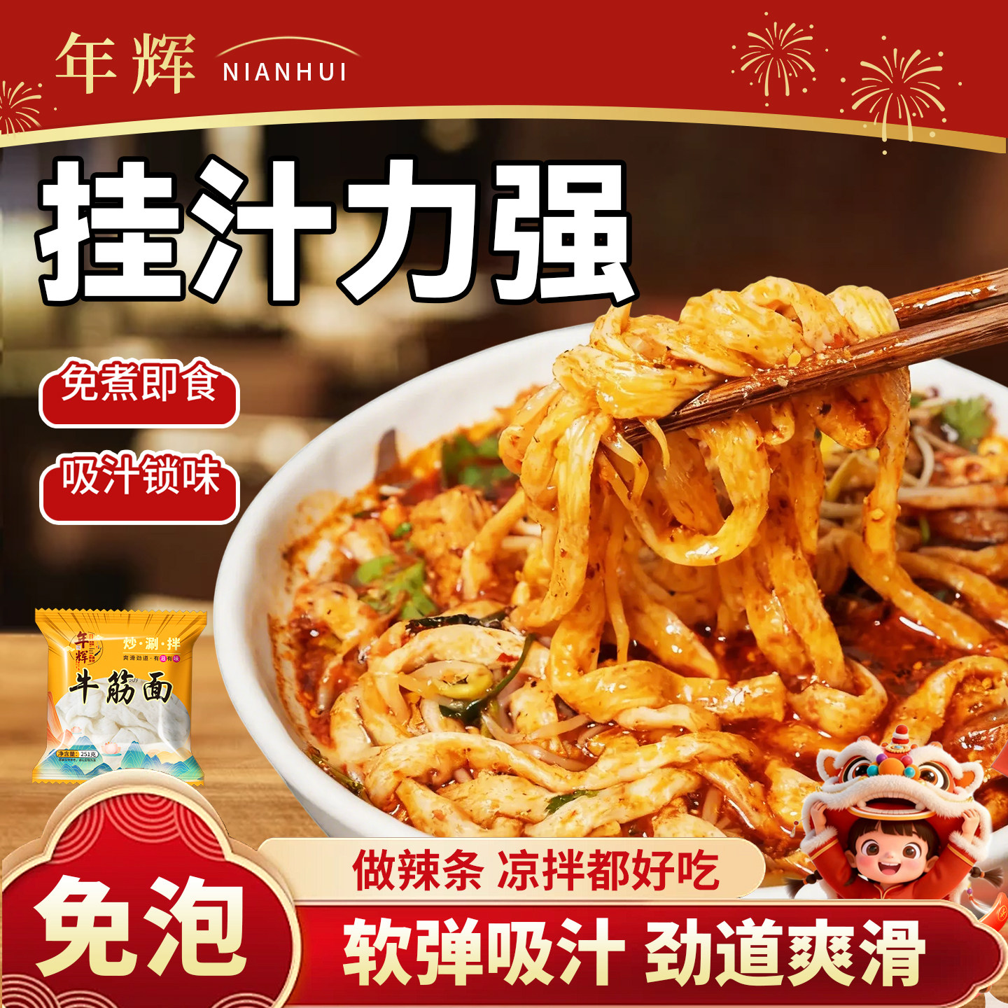 正宗手工牛筋面早餐夜市摆摊爆款食材麻辣烫火锅凉拌通用开袋即食,粮油调味/速食/干货/烘焙,待煮速食面/拉面/面皮/西式面,淘宝优惠券,粉丝福利购,淘宝优惠卷