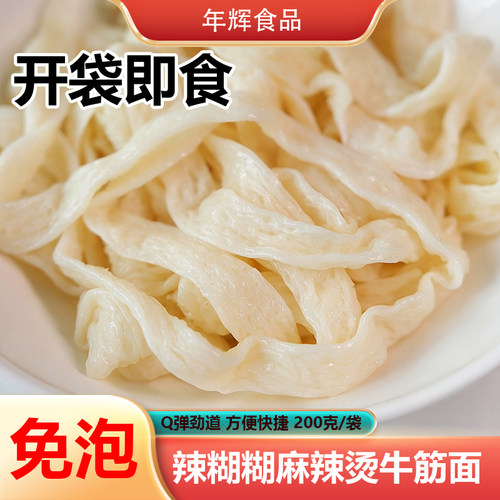 免煮火锅食材半成品健康免泡低脂