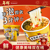 金汤河粉速食正宗鲜河粉家庭囤货整箱桶装 整箱批发实惠嗦粉米粉