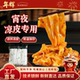 年辉鲜凉皮纯手工无调料免煮速食面皮家庭聚餐凉拌菜自驾露营主食
