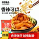 红油凉皮免煮速食高性价比鲜凉皮香辣过瘾家庭野餐充饥速食