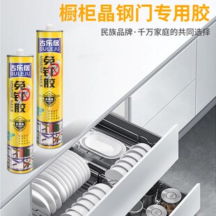橱柜门专用胶晶钢门安装固定厨柜门修复胶水粘厨房柜门修补玻璃胶