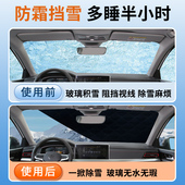 23骐达汽车遮雪挡前挡风阳光加厚车衣防霜防雪车窗玻璃罩防冻车罩