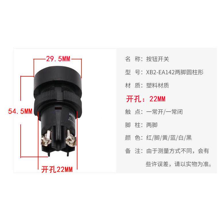 复位按钮开关 xb2-ea131/142/1521车床快速走刀按键圆形开孔22mm