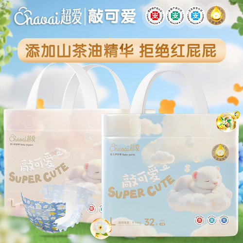 D超爱敲可爱医护级婴儿拉拉裤/纸尿裤男女宝宝柔软学步裤防漏透气