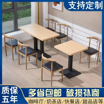 商用饭店小吃快餐店奶茶店面馆麻辣烫店食堂桌椅餐椅早餐店经济型